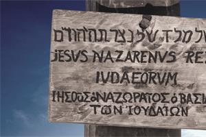 STAND FIRM: The Epic Story of Truth (Part 10)